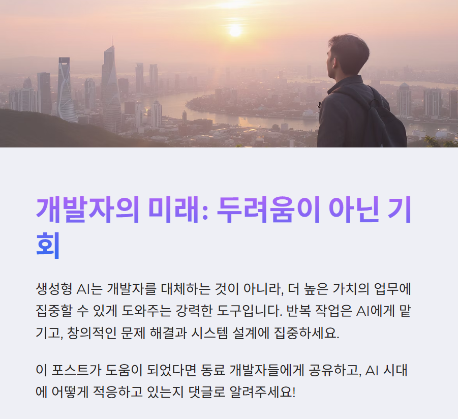 생성형 AI는 코딩을 어디까지 대체할 수 있을까? 반복 자동화는 가능하지만 설계와 책임은 여전히 인간의 몫